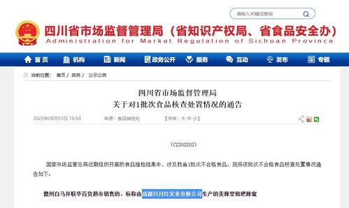 成都月月紅實(shí)業(yè)食品微生物污染事件 五萬元罰單后的市場警示